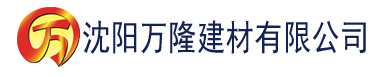 沈阳banana 视频建材有限公司_沈阳轻质石膏厂家抹灰_沈阳石膏自流平生产厂家_沈阳砌筑砂浆厂家